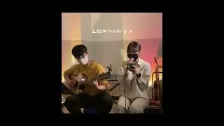 꿈만같은일이야_케이시 (정연웅, 현은채) in Sorisae