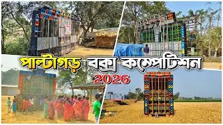 Paltagarh box competition 2026 | Tusu Bhashan and Makar Sankranti competition new box competition