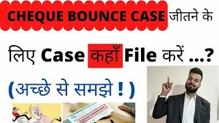 What is the Right Jurisdiction to File a Cheque Bounce Case?