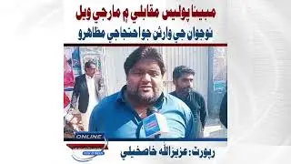 Dadu:Civil Society, Lawyers, Citizens Protest Over Death of Nadar Jamali in Alleged Police Encounter