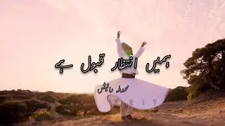 Tera Aastan Lyrics | Sufi Song | Muhammad Samie | Taha Writes
