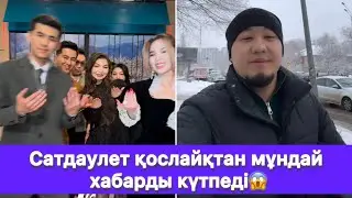 Сатдаулет қослайқтан мұндай хабарды күтпеді😱