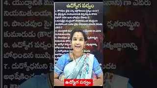 ap endowment notification2025|ap endowment exam date 2025|AP endowment syllabus in telugu#endowment