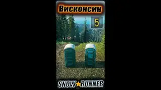 SNOWRUNNER. Висконсин. s5 (vertical)