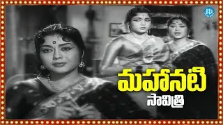 Best Scenes of Mahanati Savitri | Timeless Moments from a Legend! | Mahanati Savitri | iDream Telugu