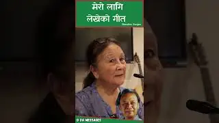 Renchin Yonjan  | मेरो लागि लेखेको गीत हो  | Gopal Yonjan