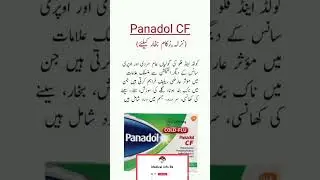 Panadol CF #healthy#skincare#medicineinfo#trending#viral#viralshorts#viralvideos