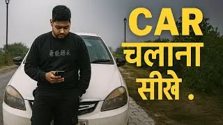 Car chalana sikhe /// car chalana sikhe in Hindi ///. Car chalana Hindi m Sikhe 