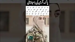 Daughter of the Nation#PakArmy #DaughterOfPakistan #BraveSouls #MilitaryFamily #PrideOfNation #uk