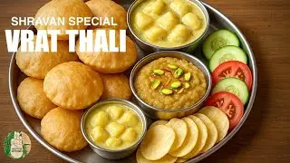 Shravan Vrat Farali Aloo Puri | Quick fasting Meal recipe | Vrat Thali recipe - Sattvik Kitchen