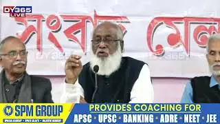 ‘মুখ্যমন্ত্ৰী হিমন্ত বিশ্ব শৰ্মাৰ বিৰুদ্ধে আৰক্ষীয়ে নিজাববীয়াকৈ ৰুজু কৰিব লাগে গোচৰ’