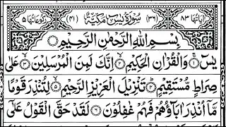 Surah Yasin (Yaseen) Full | سورۃ یس  🕌✨🕌🧡Surah Yasin Full | تلاوة رائعة لسورة يس | Beautiful Quran 🕌