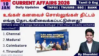 10 January 2026 today Current Affairs in Tamil & English | Tnpsc RRB BANK TNUSRB 