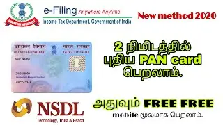 How apply pan card free with in 2 min | pan card apply.|#g5sakthi