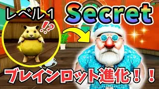【奇跡】クリスマスシークレット4体を融合したら…10％の激レア融合シークレット登場！？【ロブロックス/Roblox】