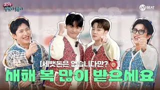 2025 애이수(愛怡秀) 설맞이 윷놀이 | 새해 복 많이 받으세요 🧧