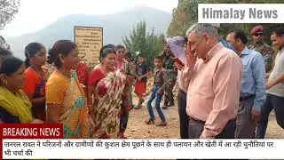 Genral Vipin Rawat जनरल विपिन रावत अपने पैतृक गाँव बिरमोली-सैण का दौरा