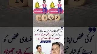 AWARENESS 89 #maryamnawaz #ranasanaullah #pakarmy #breakingnewstamil #arynews  #imrankhan