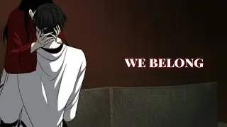 우린 함께여야 해 🎭 올가미 X We belong [ 올가미 매드무비 ]