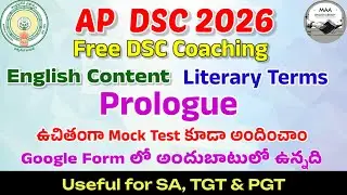 Free DSC Coaching| SA, TGT & PGT English Content| Literary Terms| Prologue| Free Mock Test #apdsc