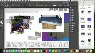 印前製程丙級檢定 第一題術科複習 (InDesign+mac快捷鍵)