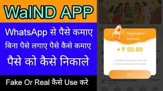 How to Make money on WaIND | Waind App se paise kaise kamaye | पैसे कैसे निकाले Waind App से 