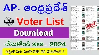 AP Voter List 2024 /How to Download Andhra Pradesh Final Voter List/ Ap election Voter List download