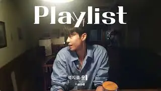 𝐏𝐥𝐚𝐲𝐥𝐢𝐬𝐭 첫 소절 들으면  계속 찾게 되는 팝송..🖤 감성힙합 & 달달한 인스타 느좋 플리💐
