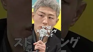 篠塚辰樹に2連敗した冨澤大智が切ない
