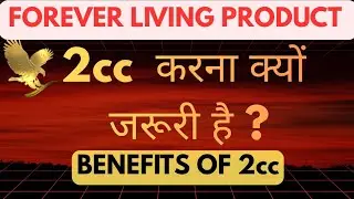 Forever Living me 2CC karna kyun zaroori hai? |  Benefits of 2cc in forever | #Roshanchoudharyflp 