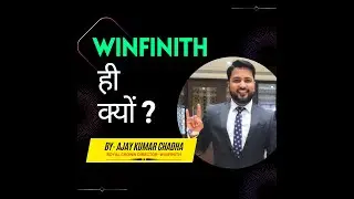 Winfinith ही क्यों ? | Ajay Kumar Chadha | Team Unified | Winfinith
