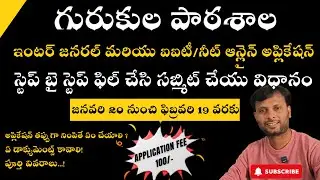 Gurukul Inter Online Apply Process Telugu - 2026 | BRAGCET 2026 Online Apply Process Telugu|APSWREIS