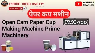 (PMC-700) High Speed Paper Cup Making Machine ||70 Cups/Min || #PrimeMachinery#Papercup