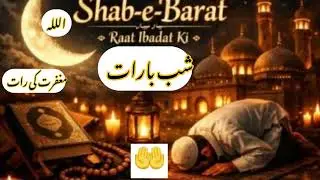 #shabe barat#شب برات #youtubevideo #trending