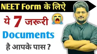 😱 क्या ये 7 जरूरी Documents है आपके पास ? 🔥 Documents for NEET 2024 | NEET 2025 Application form