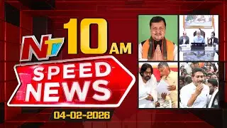 Speed News | 10 AM News Headlines | 04-02-2026 | NTV Telugu