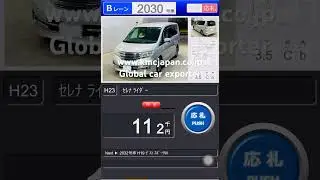 Japanese used car auction live