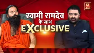 Baba Ramdev का Exclusive Interview, शरबत जिहाद और लव जिहाद पर बड़ा बयान | Point Blank | Live Times