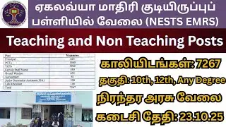 EMRS Recruitment 2025 | 7267 Vacancies | Teaching and Non Teaching Posts | Central Govt Job