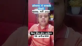 Haryana Jobs | Haryana Latest Job | Haryana Latest Bharti | Haryana Latest Recruitment HRERA Bharti