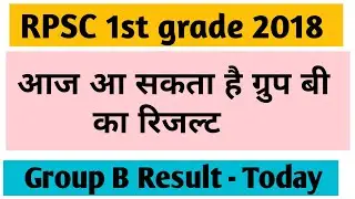 First grade 2018 Group B Result latest update 17 August | rpsc 1st grade 2018 result news today
