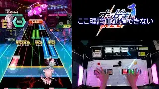 【オンゲキ手元】エピクロスの虹はもう見えない [LUN] SSS+・ABFB