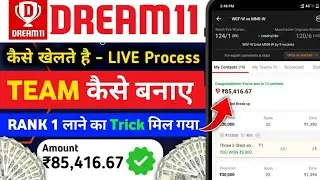 How to play dream11 in hindi | Dream11 Kaise Khele | Dream 11 Team Kaise Banaye | Dream11