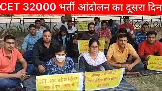 CET 32000 Vacancy Protest Live Video. HSSC CET Group C & D Bharti Information.