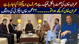 Mehmood Khan Achakzai's Big Warning | PTI Agreed | Indus Speaks