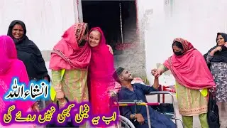 Insha’Allah Ab Ye Family Kabhi Nahi Roye Gi | Aao Madad Karen | Rahe Insaniyat Official