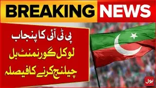PTI vs Punjab Govt: Clash Over Local Government Bill | Latest Update | Breaking News