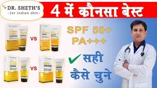 dr sheths sunscreen | dr sheth sunscreen review | best sunscreen for face | best sunscreen |