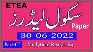 School Leaders paper by  ETEA : 30-06-2022 :  School Leaders test held on 30-06-2022 : Part-07