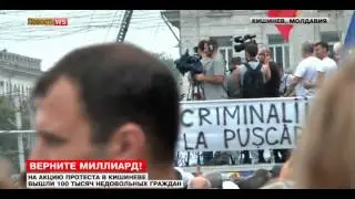 В Кишиневе стотысячный митинг требует у власти вернуть миллиард долларов 6.09.2015